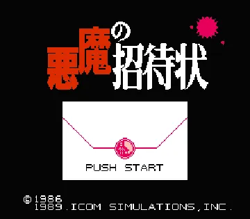 Akuma no Shoutaijou (Japan) screen shot title